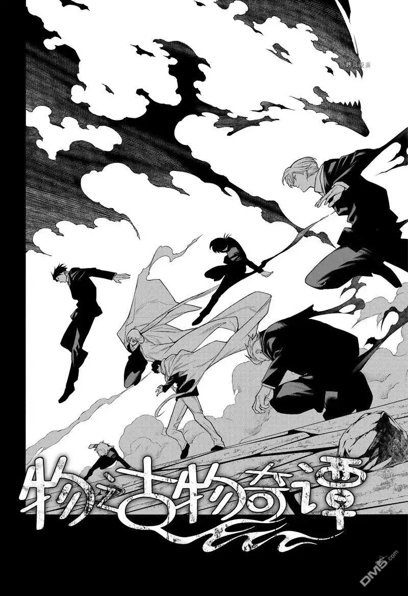 《物物语》第96话 第2页