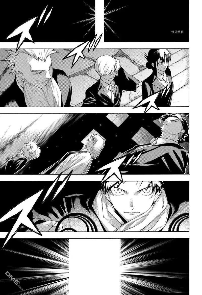 《物物语》第96话 第7页