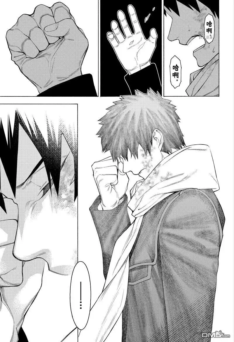 《物物语》第96话 第3页