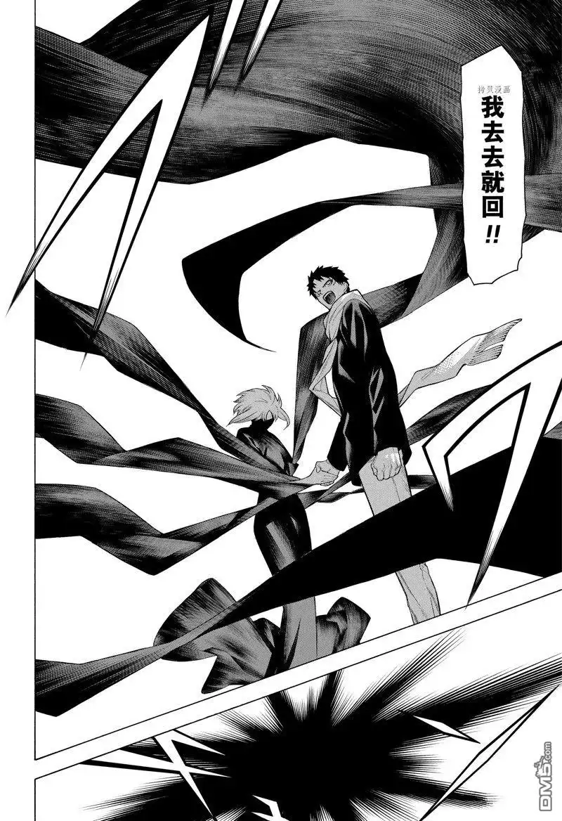 《物物语》第96话 第20页