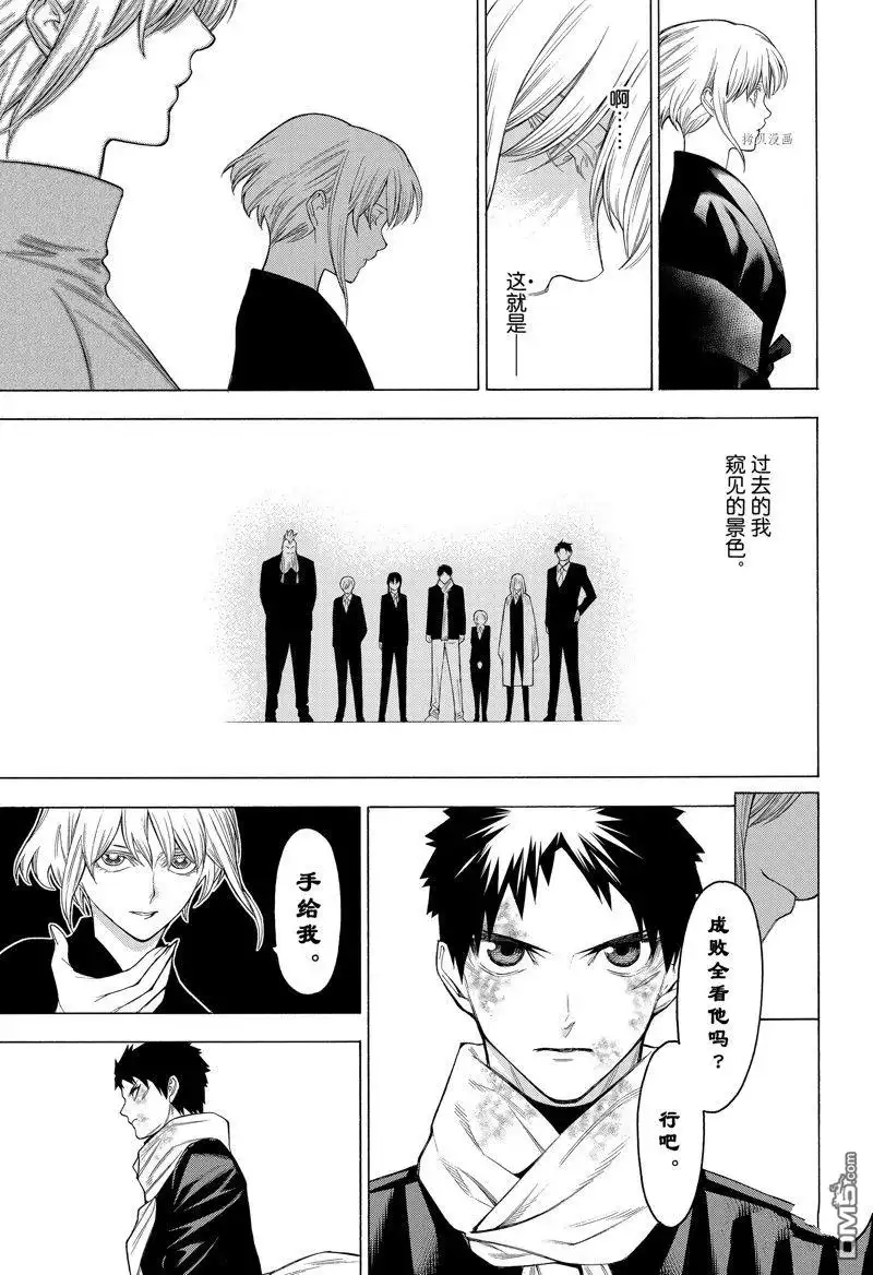 《物物语》第96话 第17页