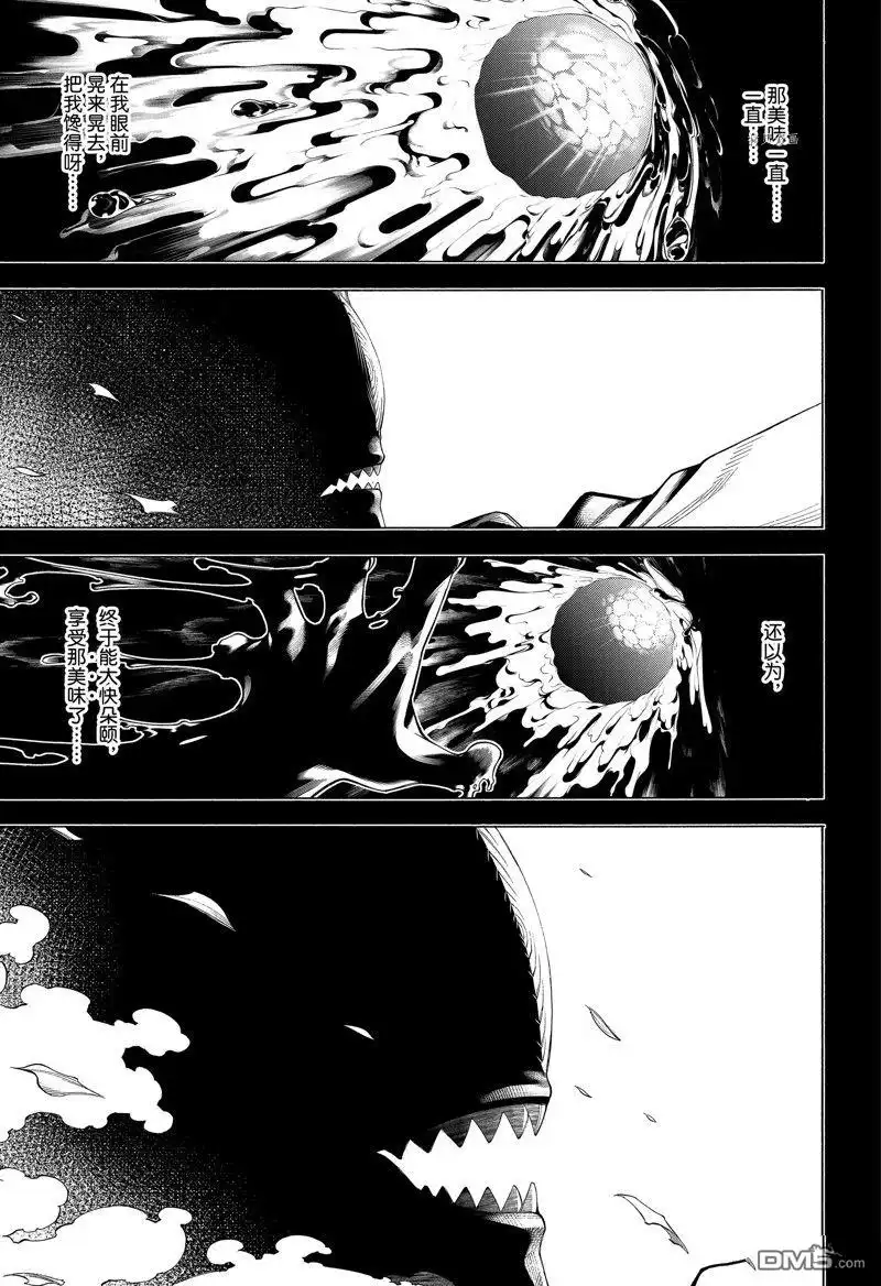 《物物语》第96话 第1页