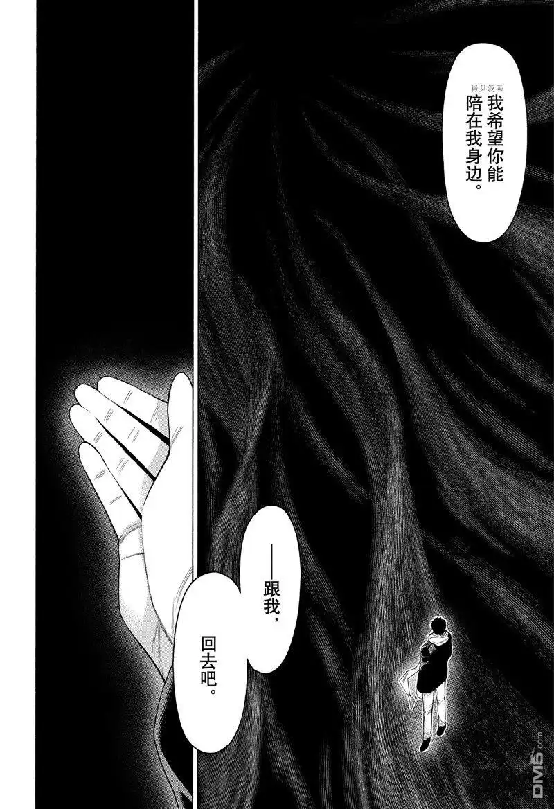 《物物语》第97话 第24页