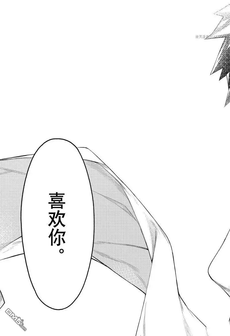《物物语》第97话 第23页