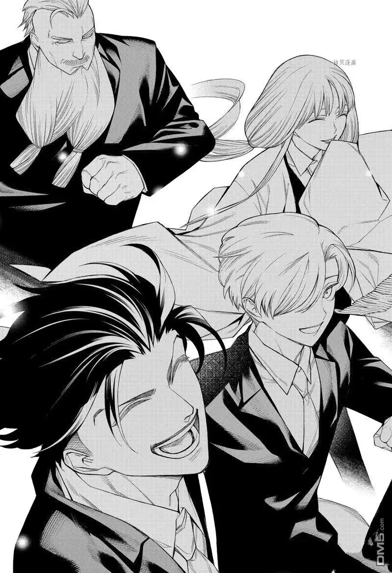 《物物语》第97话 第51页