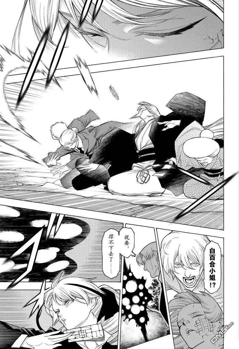 《物物语》第97话 第7页