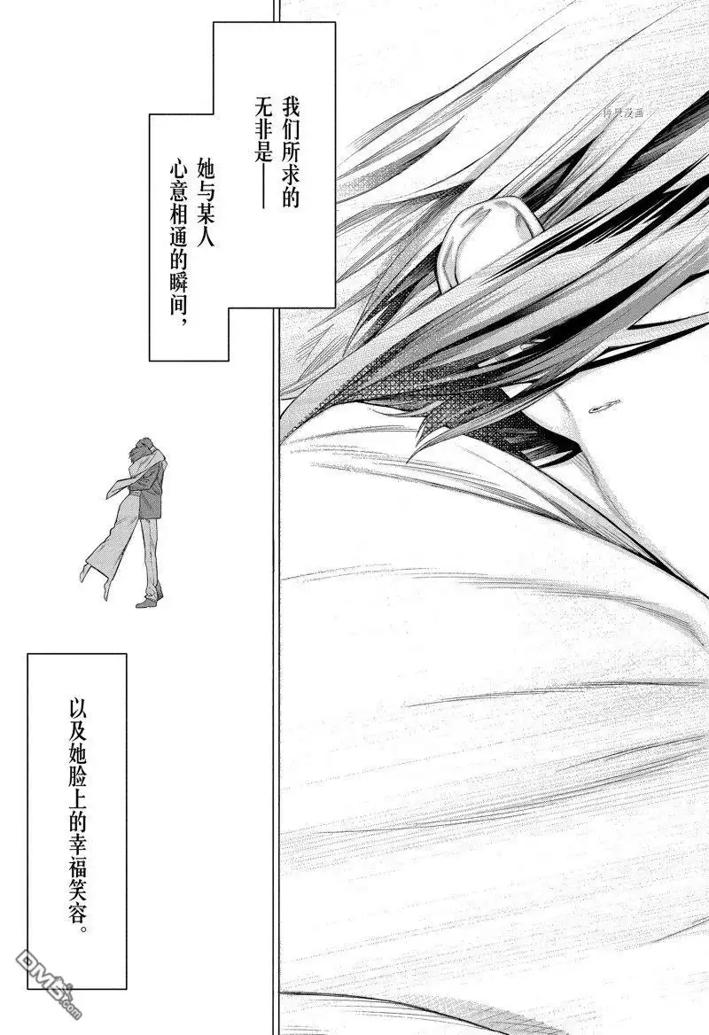 《物物语》第97话 第41页