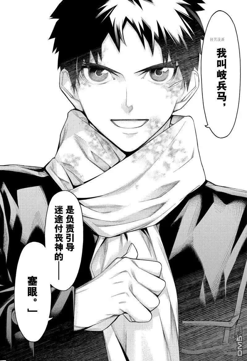 《物物语》第97话 第47页