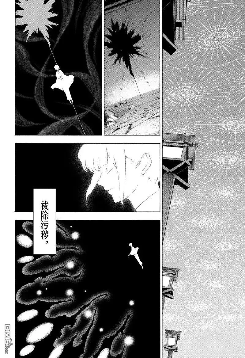 《物物语》第97话 第52页