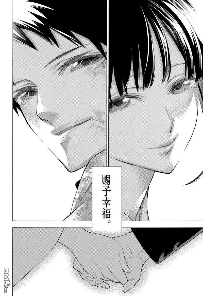 《物物语》第97话 第56页