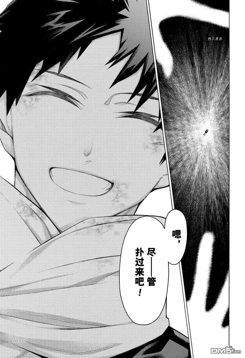 《物物语》第97话 第29页