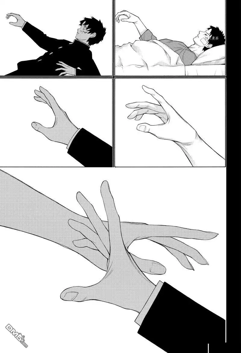 《物物语》第97话 第17页
