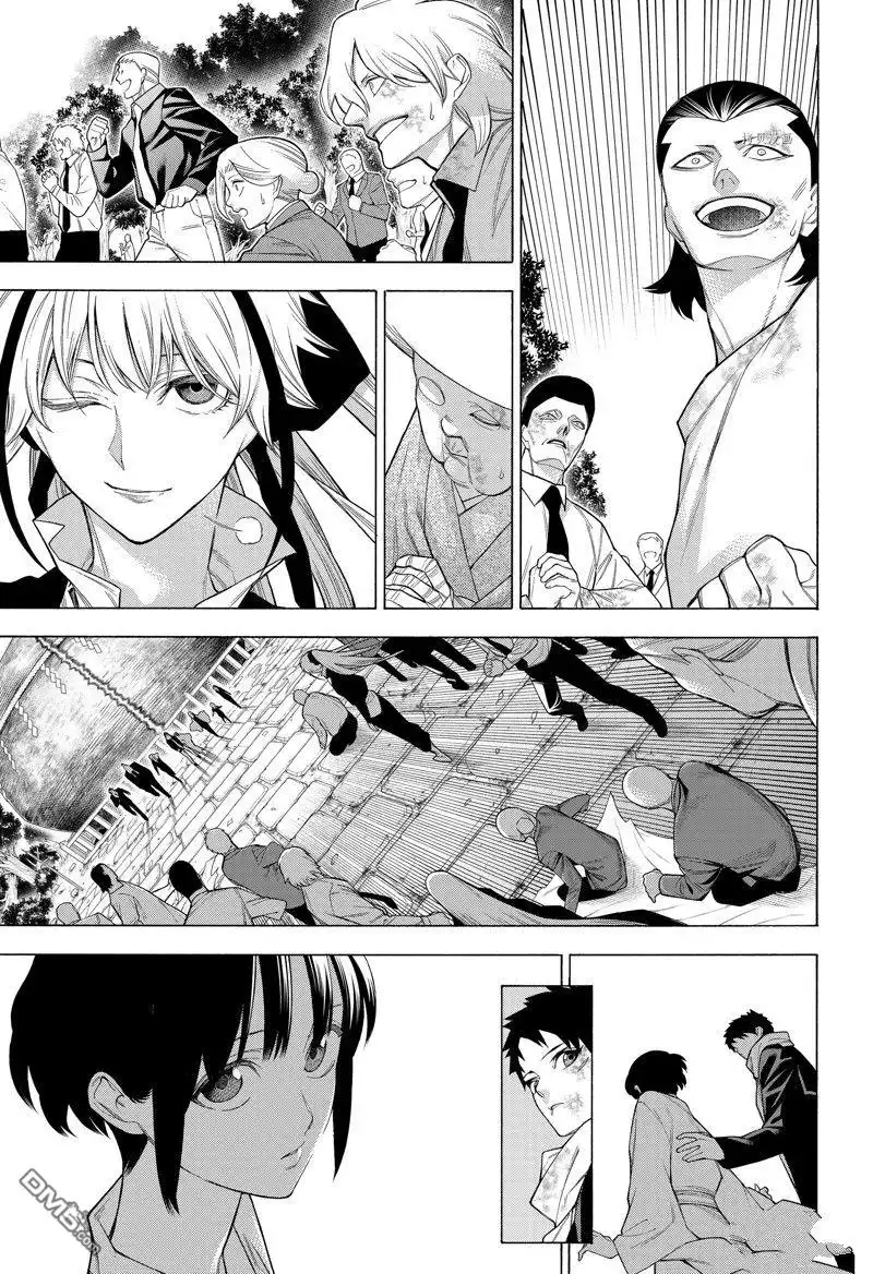 《物物语》第97话 第55页