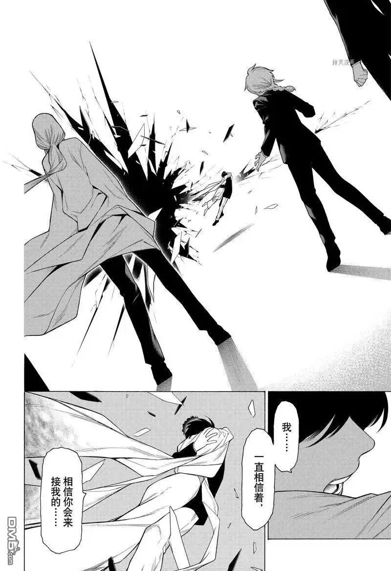 《物物语》第97话 第34页