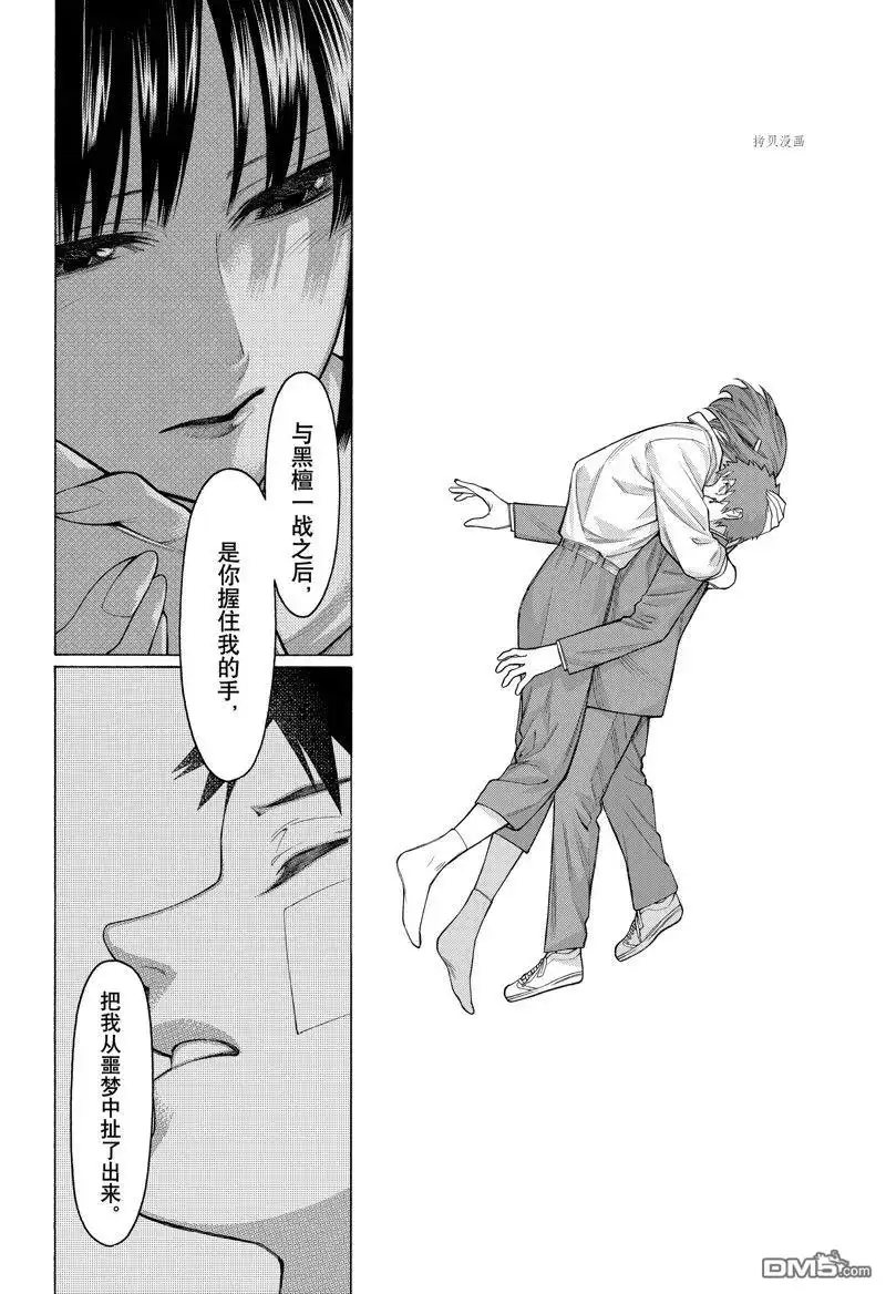 《物物语》第97话 第18页