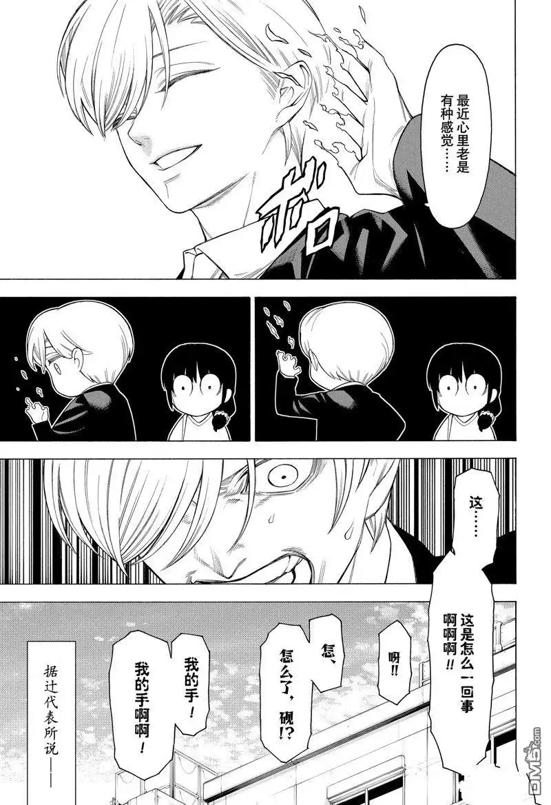 《物物语》第98话 第17页