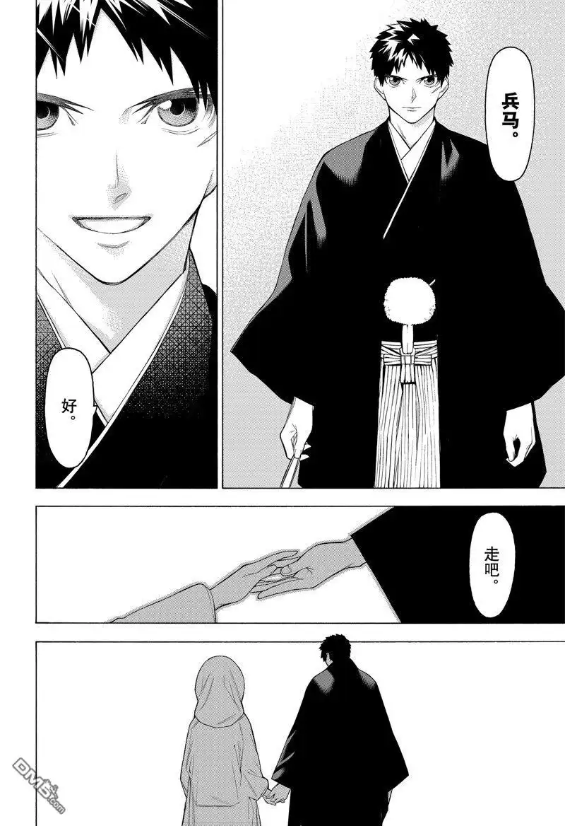 《物物语》第99话 第7页
