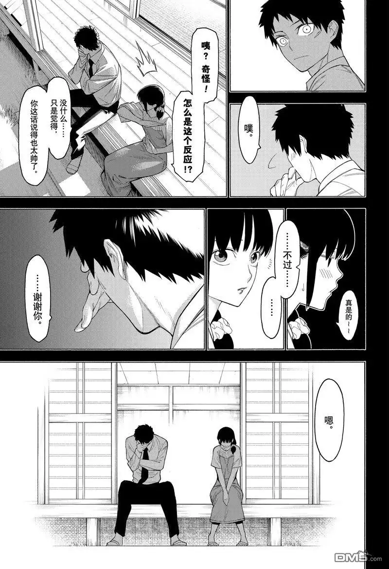 《物物语》第99话 第22页