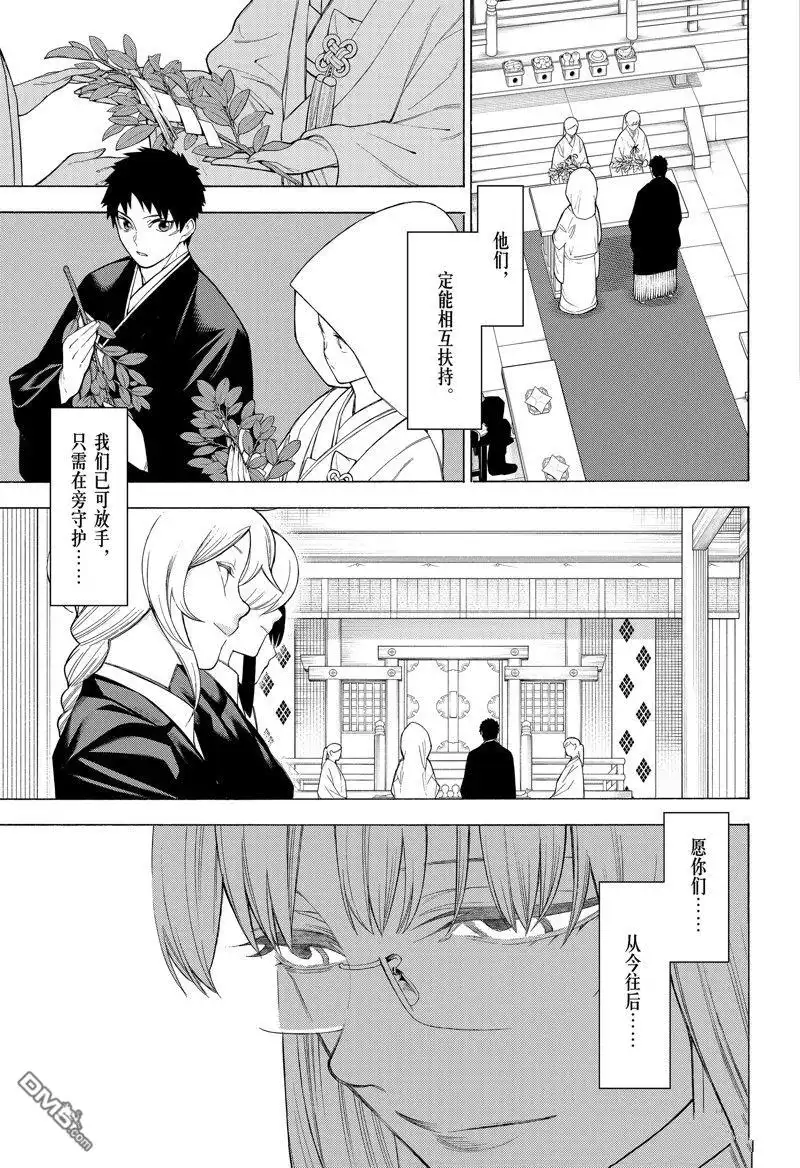 《物物语》第99话 第24页