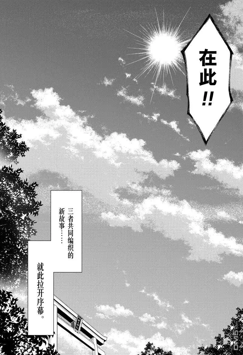 《物物语》第99话 第35页