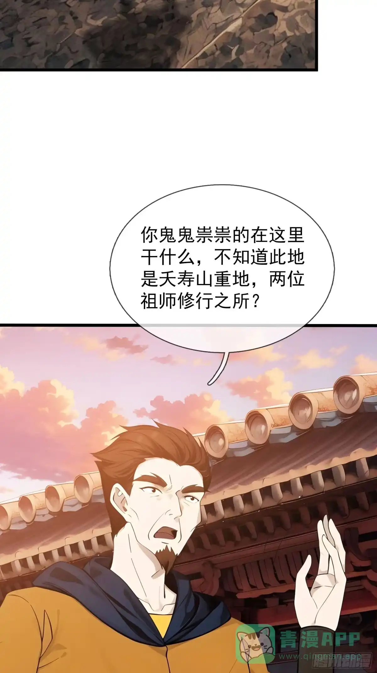 《无限抽取：开局核平修仙世界》043 大战二位祖师！ 第46页