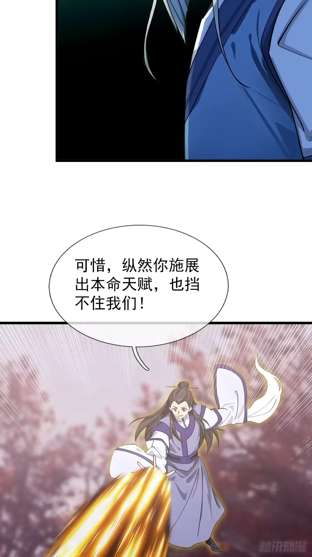 《无限抽取：开局核平修仙世界》043 大战二位祖师！ 第32页