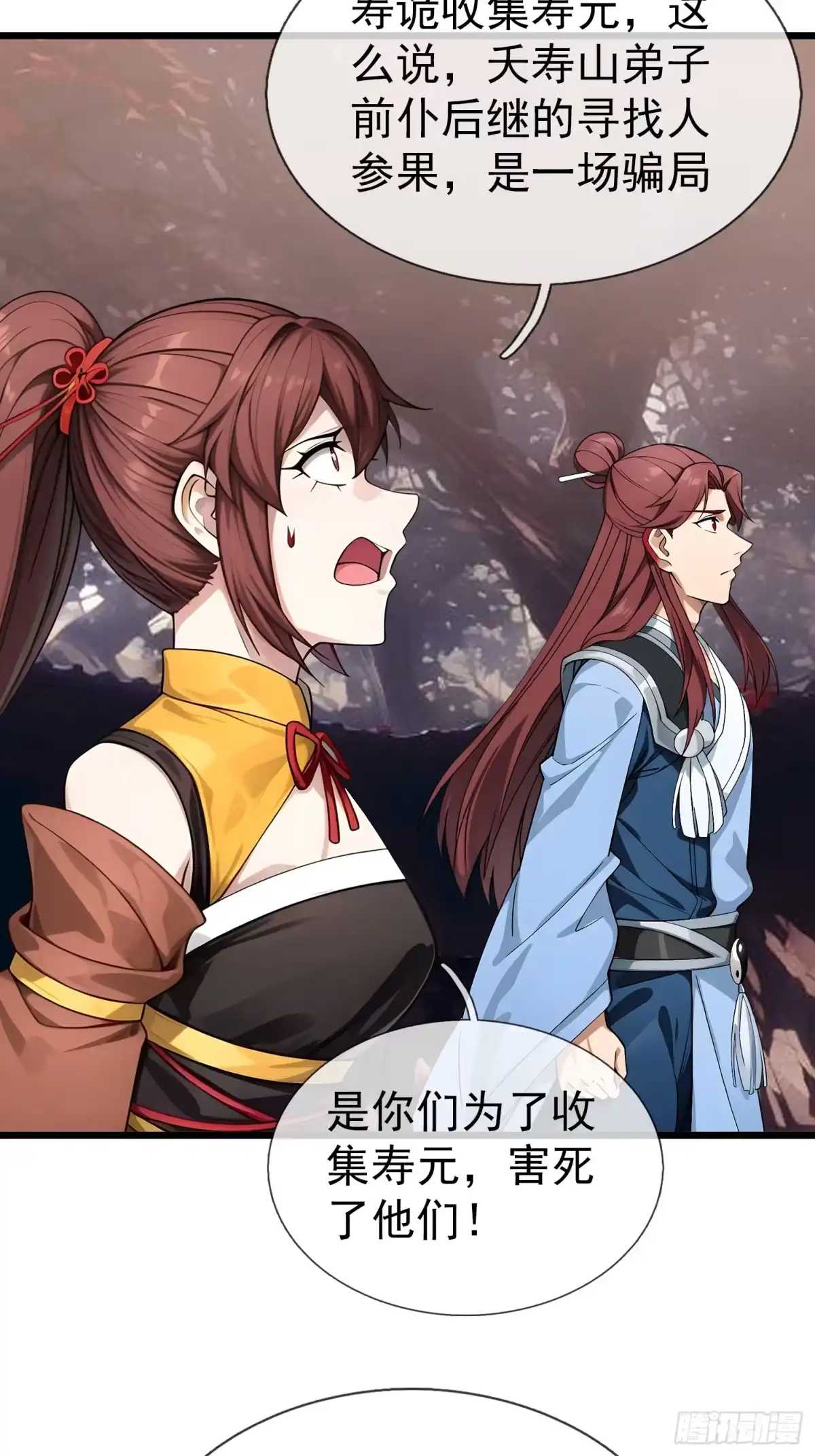 《无限抽取：开局核平修仙世界》043 大战二位祖师！ 第5页