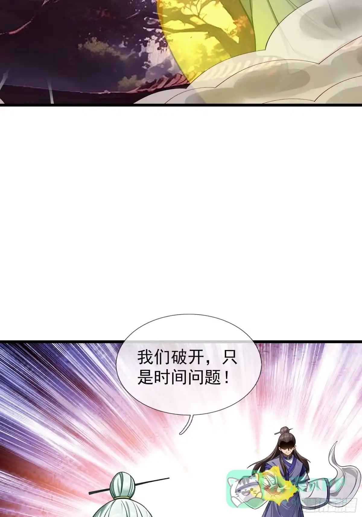 《无限抽取：开局核平修仙世界》043 大战二位祖师！ 第36页