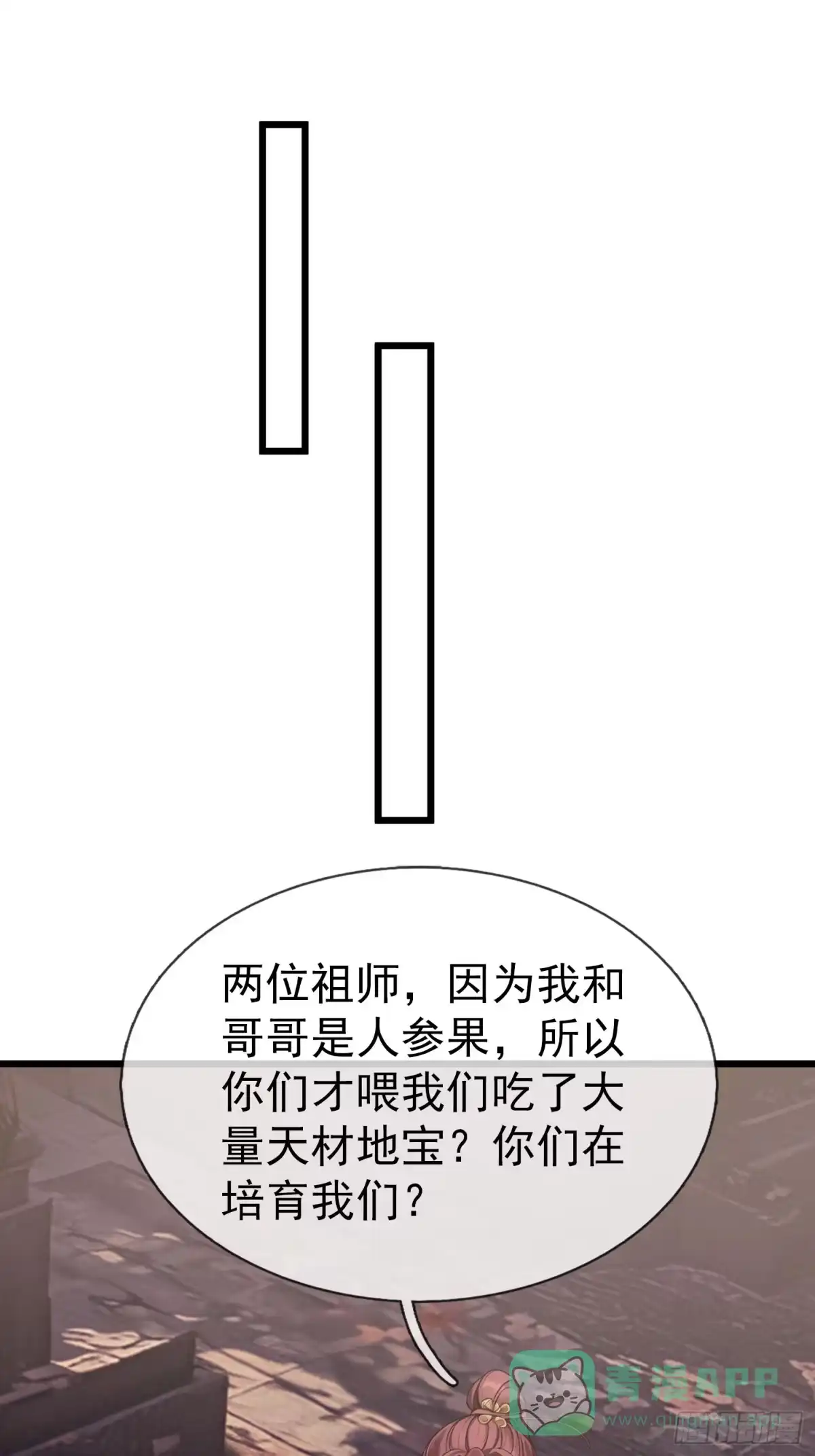 《无限抽取：开局核平修仙世界》043 大战二位祖师！ 第1页