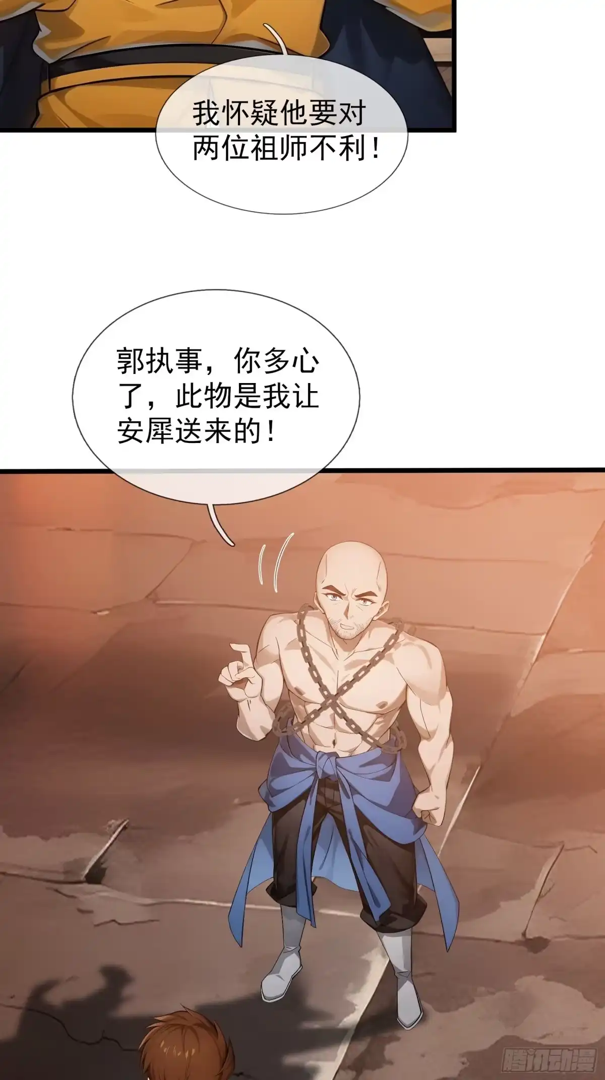 《无限抽取：开局核平修仙世界》043 大战二位祖师！ 第60页
