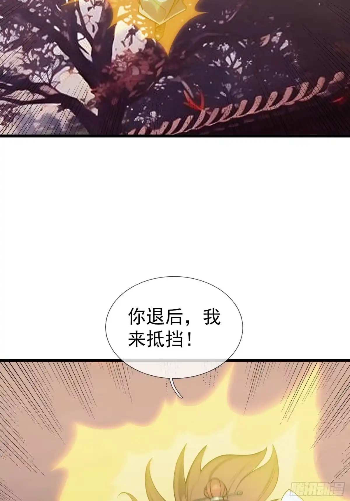 《无限抽取：开局核平修仙世界》043 大战二位祖师！ 第20页