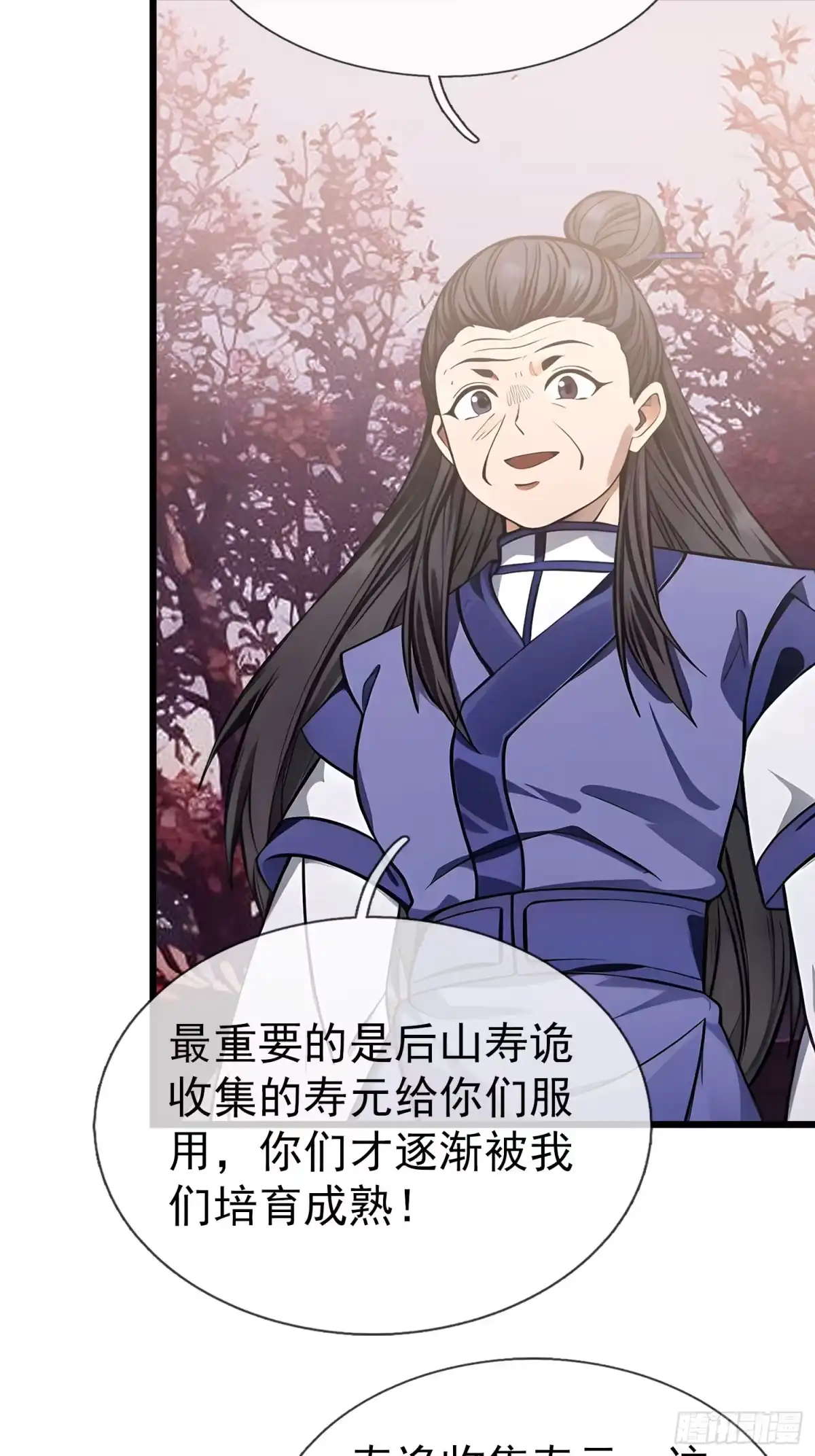 《无限抽取：开局核平修仙世界》043 大战二位祖师！ 第4页