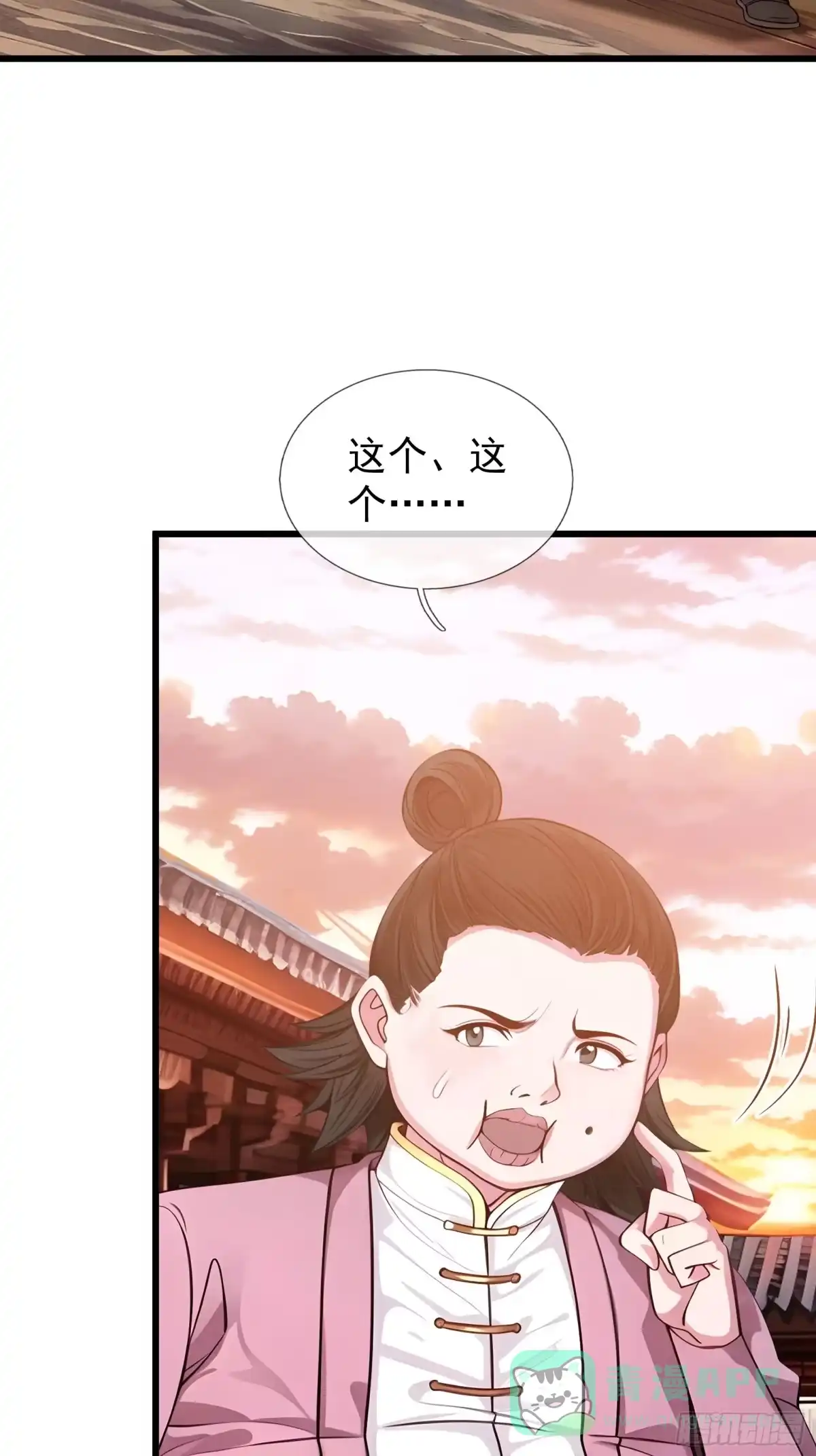 《无限抽取：开局核平修仙世界》043 大战二位祖师！ 第51页