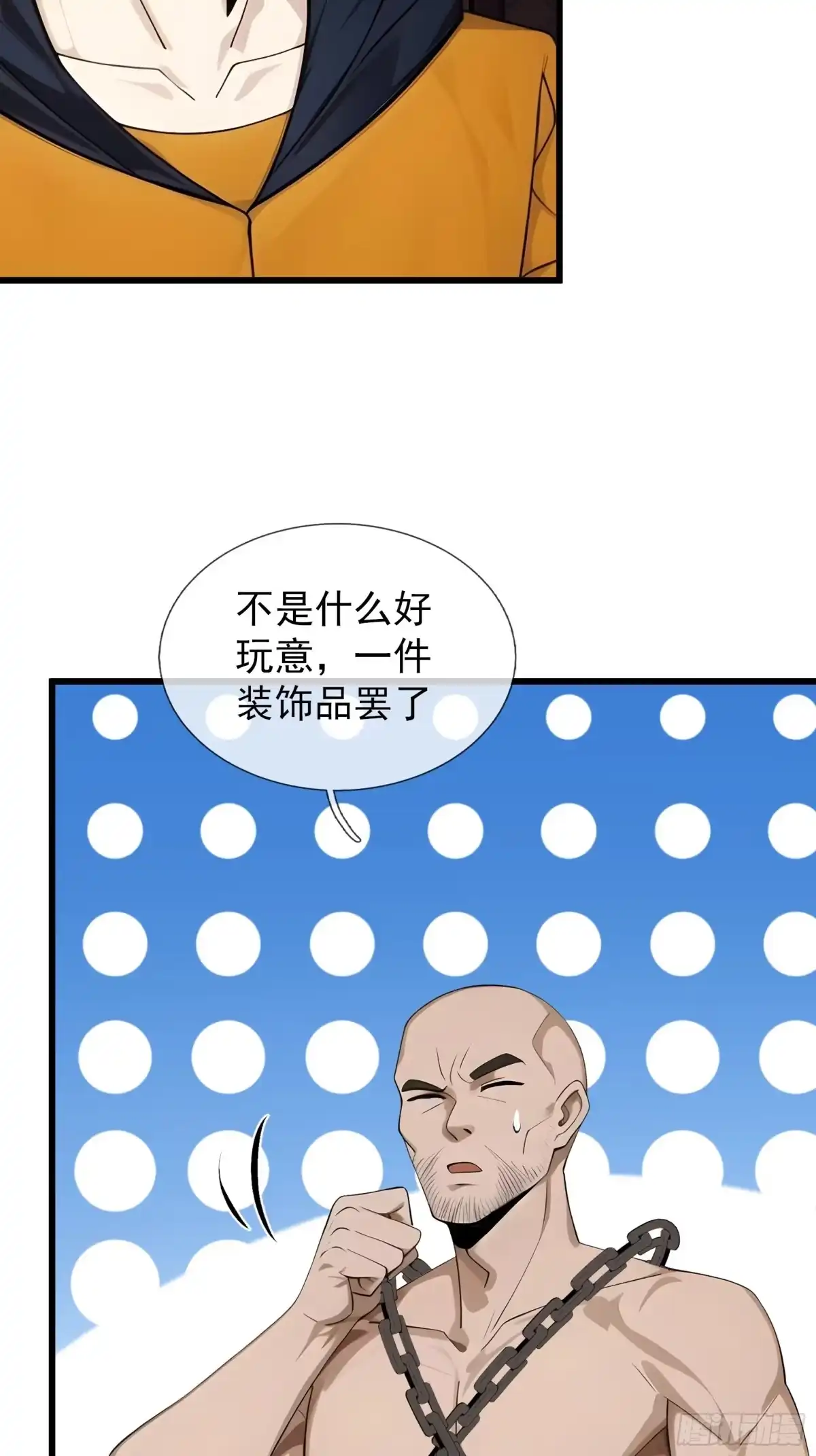 《无限抽取：开局核平修仙世界》043 大战二位祖师！ 第62页