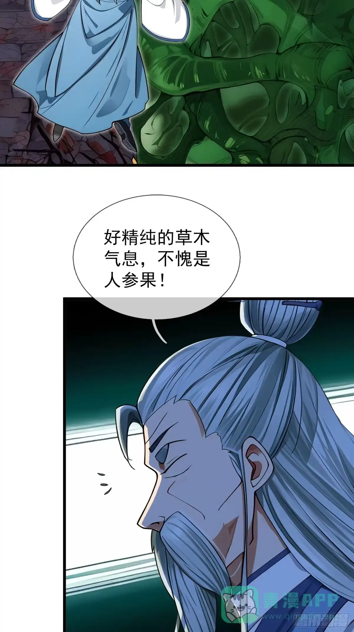 《无限抽取：开局核平修仙世界》043 大战二位祖师！ 第31页