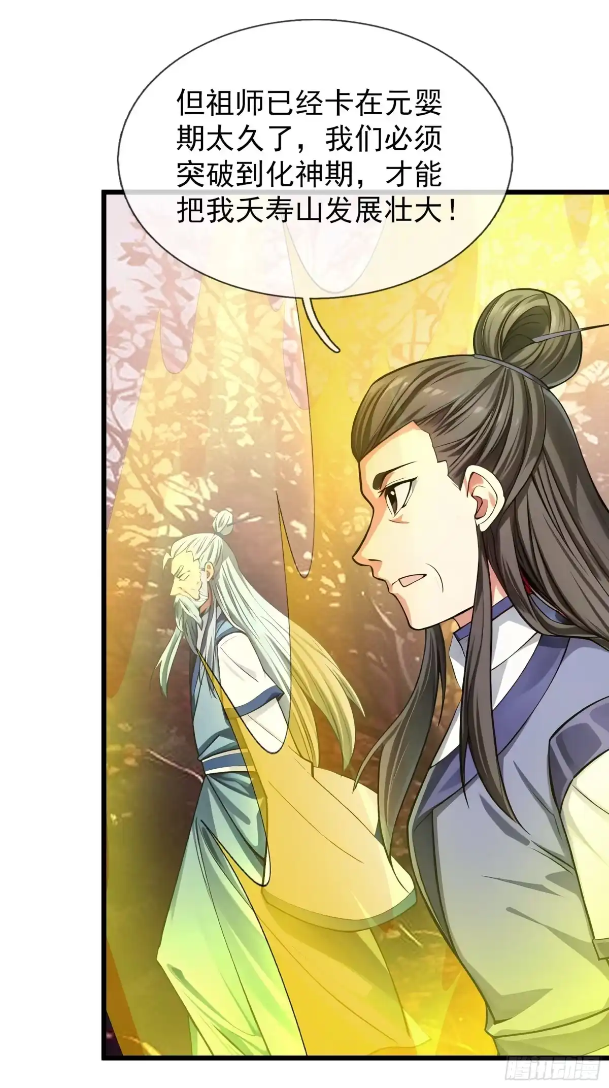 《无限抽取：开局核平修仙世界》043 大战二位祖师！ 第13页