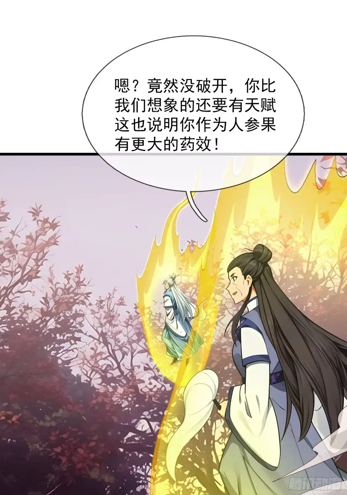 《无限抽取：开局核平修仙世界》043 大战二位祖师！ 第35页