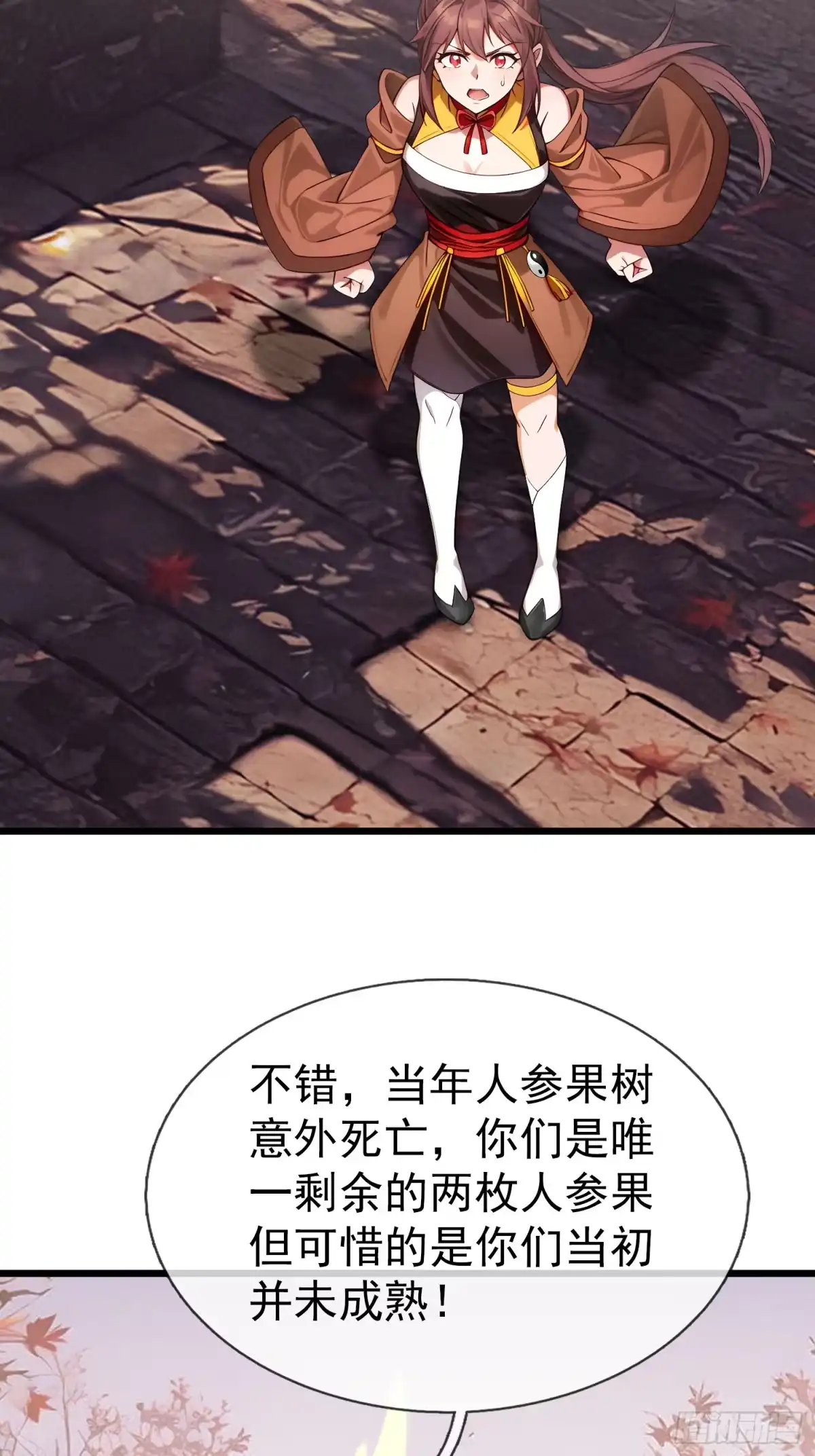 《无限抽取：开局核平修仙世界》043 大战二位祖师！ 第2页