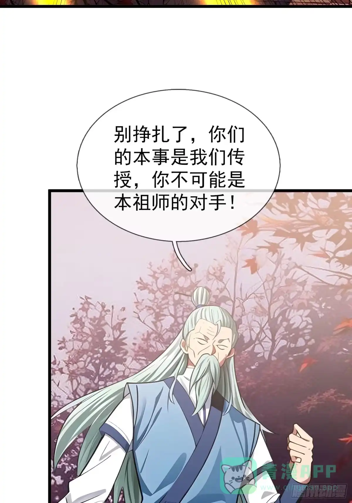 《无限抽取：开局核平修仙世界》043 大战二位祖师！ 第26页