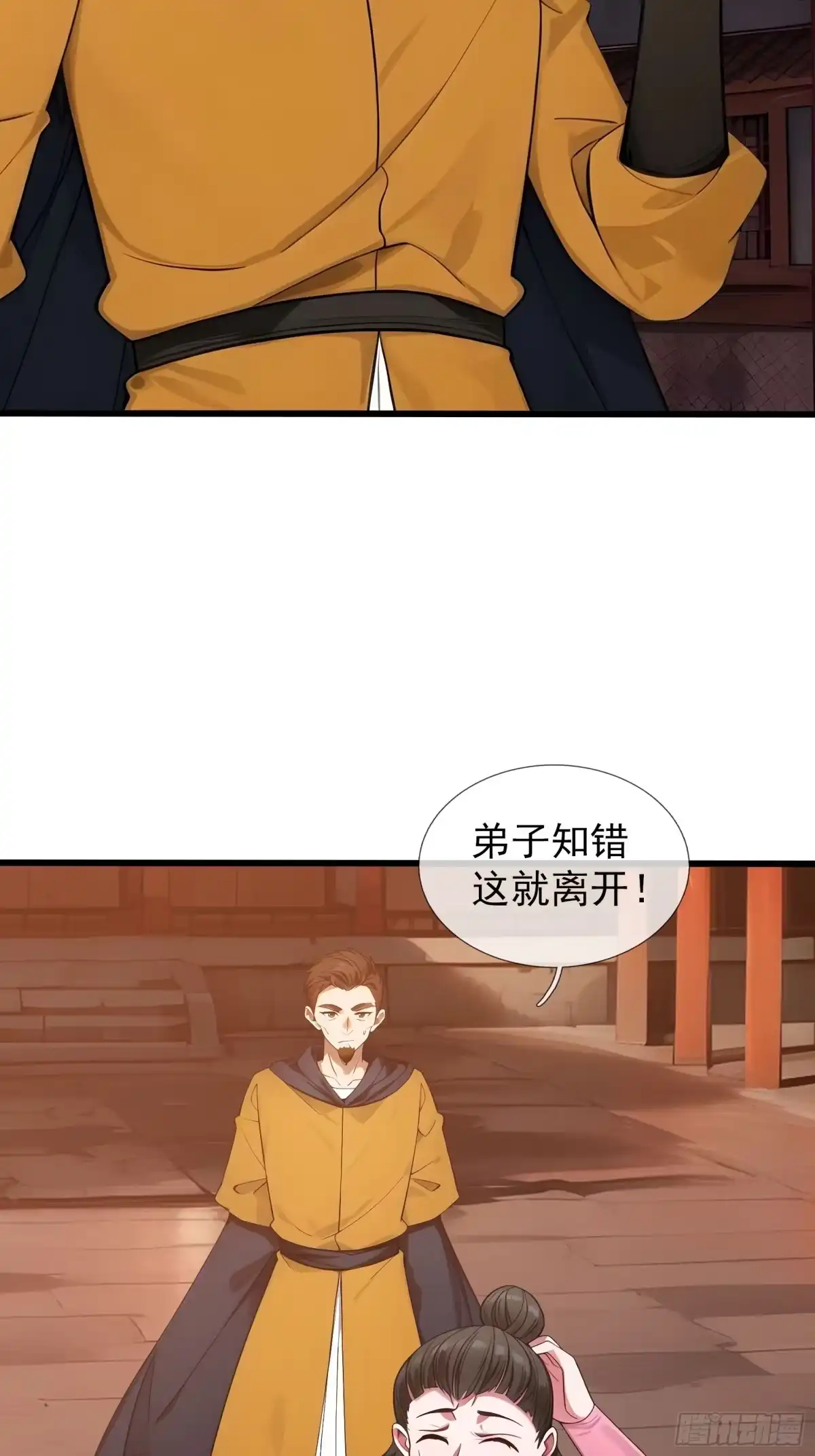 《无限抽取：开局核平修仙世界》043 大战二位祖师！ 第47页
