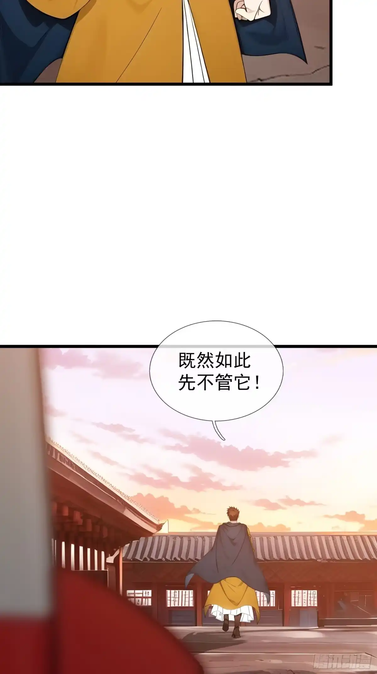 《无限抽取：开局核平修仙世界》043 大战二位祖师！ 第73页