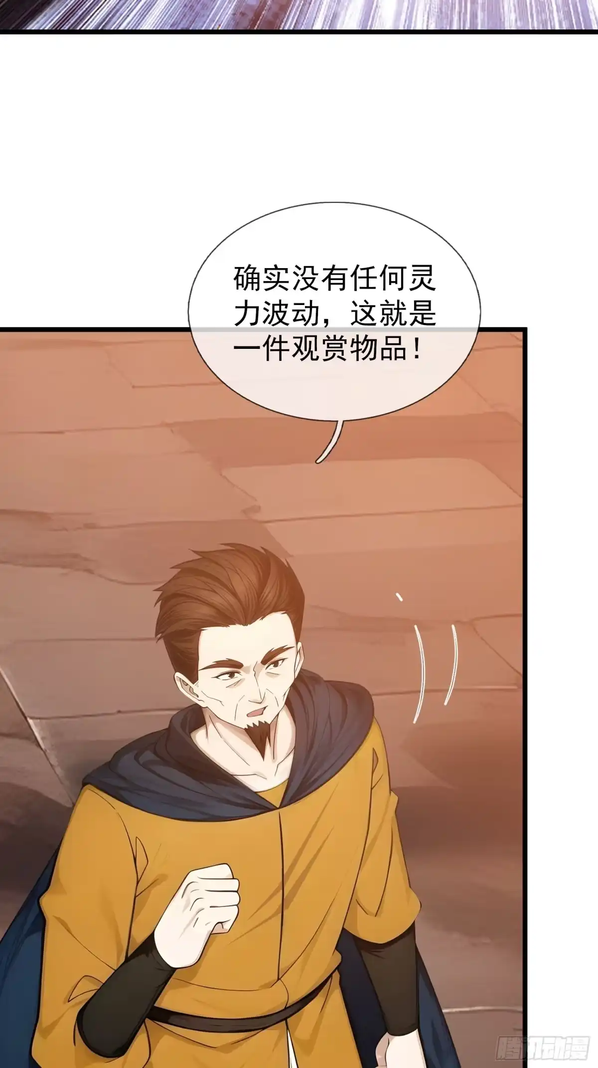 《无限抽取：开局核平修仙世界》043 大战二位祖师！ 第72页