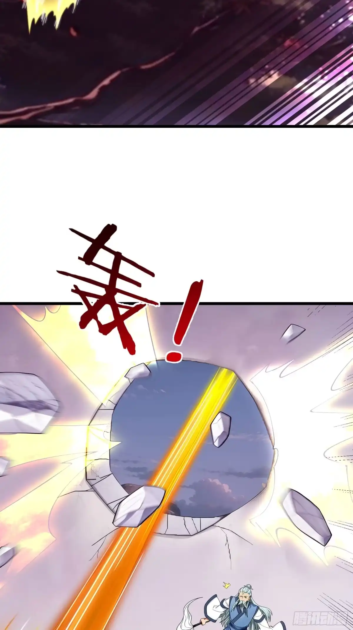 《无限抽取：开局核平修仙世界》044 大战二位祖师【2】 第64页