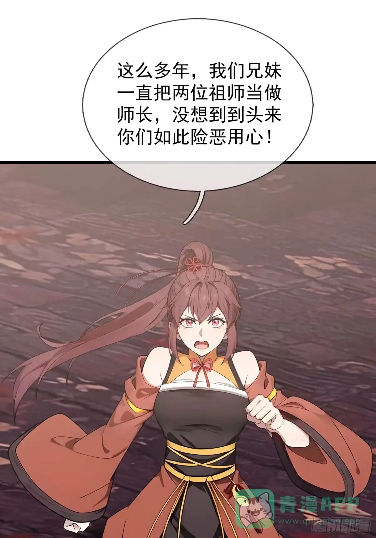 《无限抽取：开局核平修仙世界》044 大战二位祖师【2】 第51页