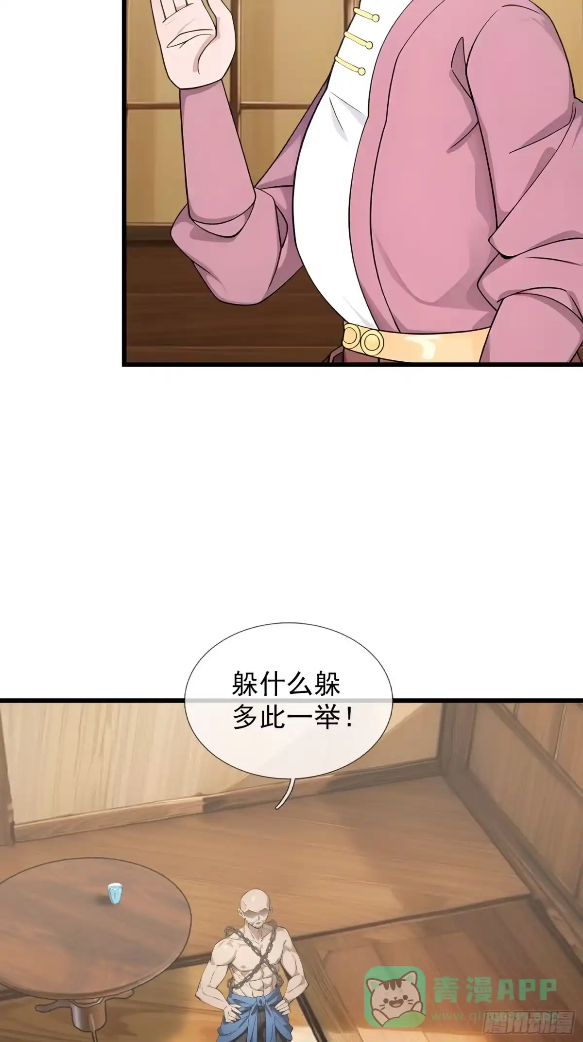 《无限抽取：开局核平修仙世界》044 大战二位祖师【2】 第26页