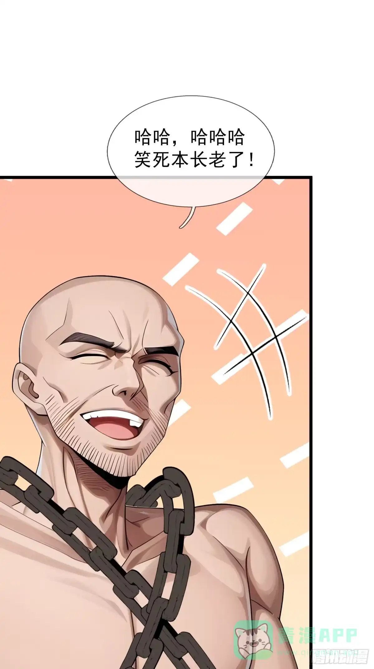 《无限抽取：开局核平修仙世界》044 大战二位祖师【2】 第11页