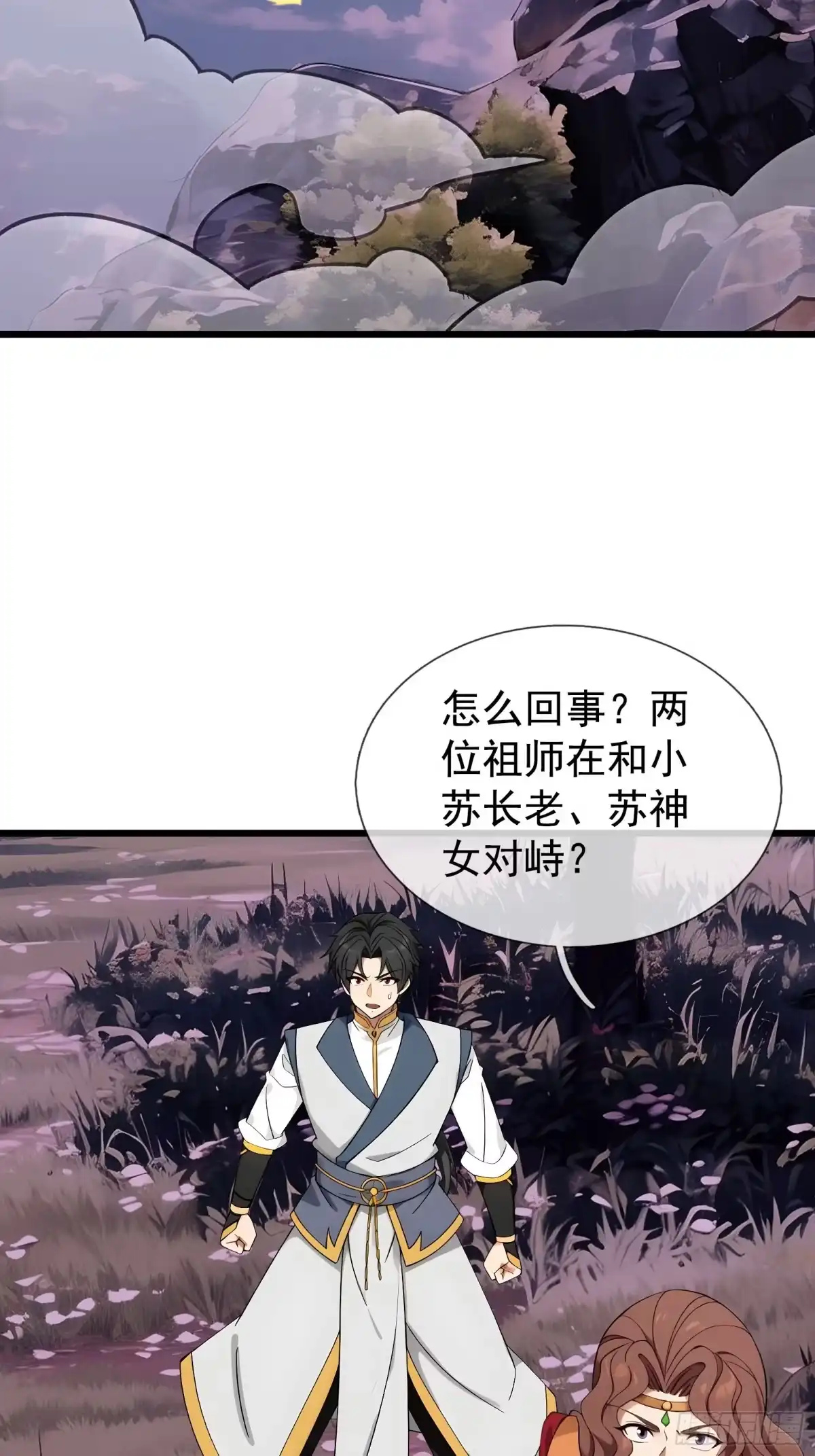 《无限抽取：开局核平修仙世界》044 大战二位祖师【2】 第80页