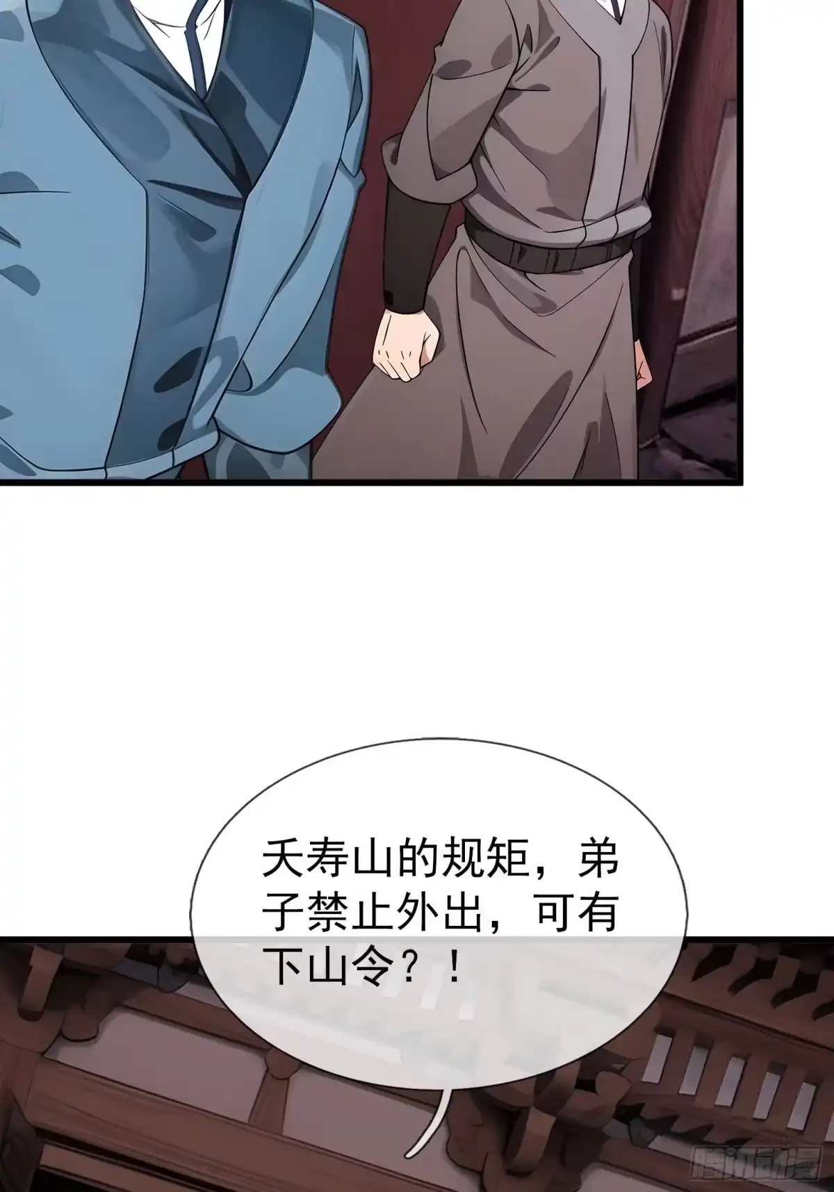 《无限抽取：开局核平修仙世界》044 大战二位祖师【2】 第35页