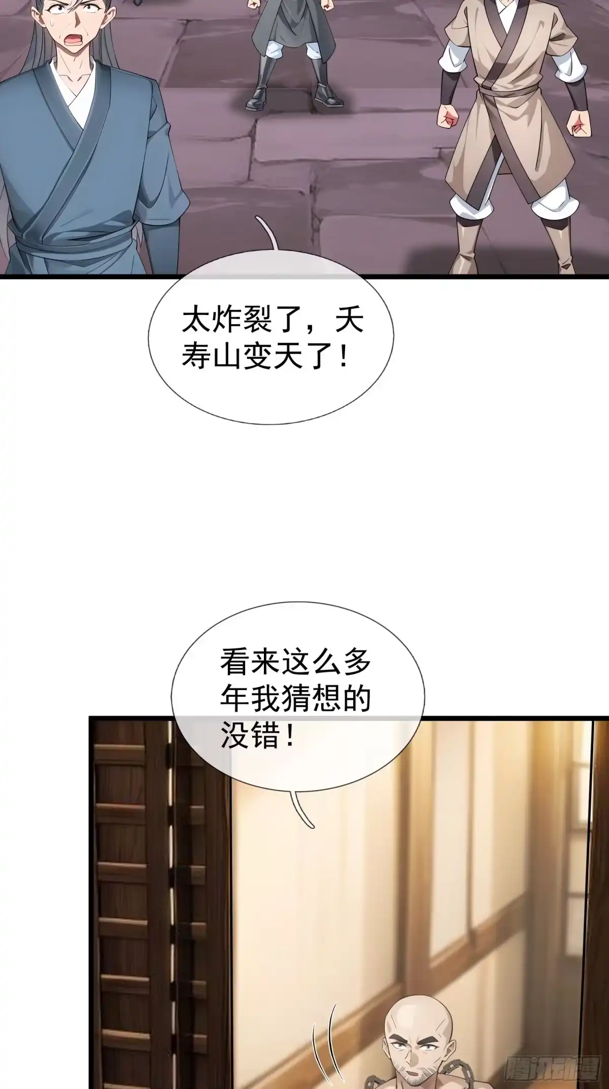 《无限抽取：开局核平修仙世界》044 大战二位祖师【2】 第93页