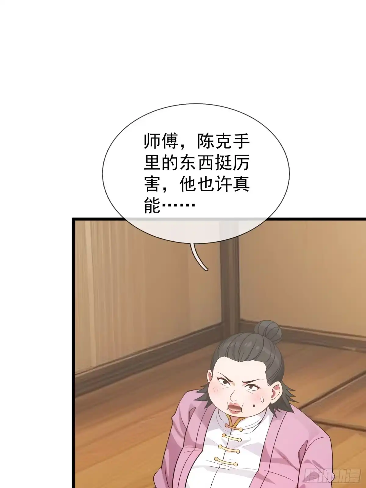 《无限抽取：开局核平修仙世界》044 大战二位祖师【2】 第17页